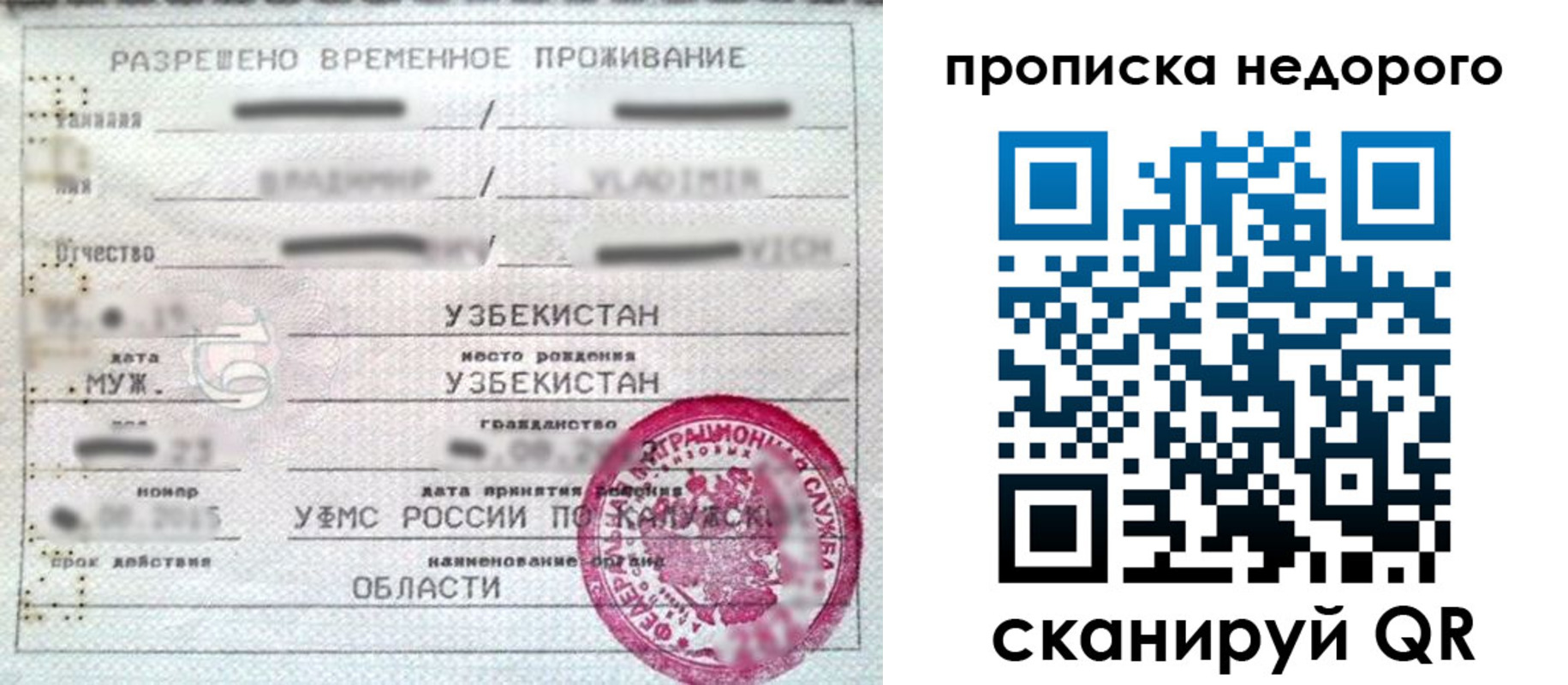 прописка для работы в Торопеце