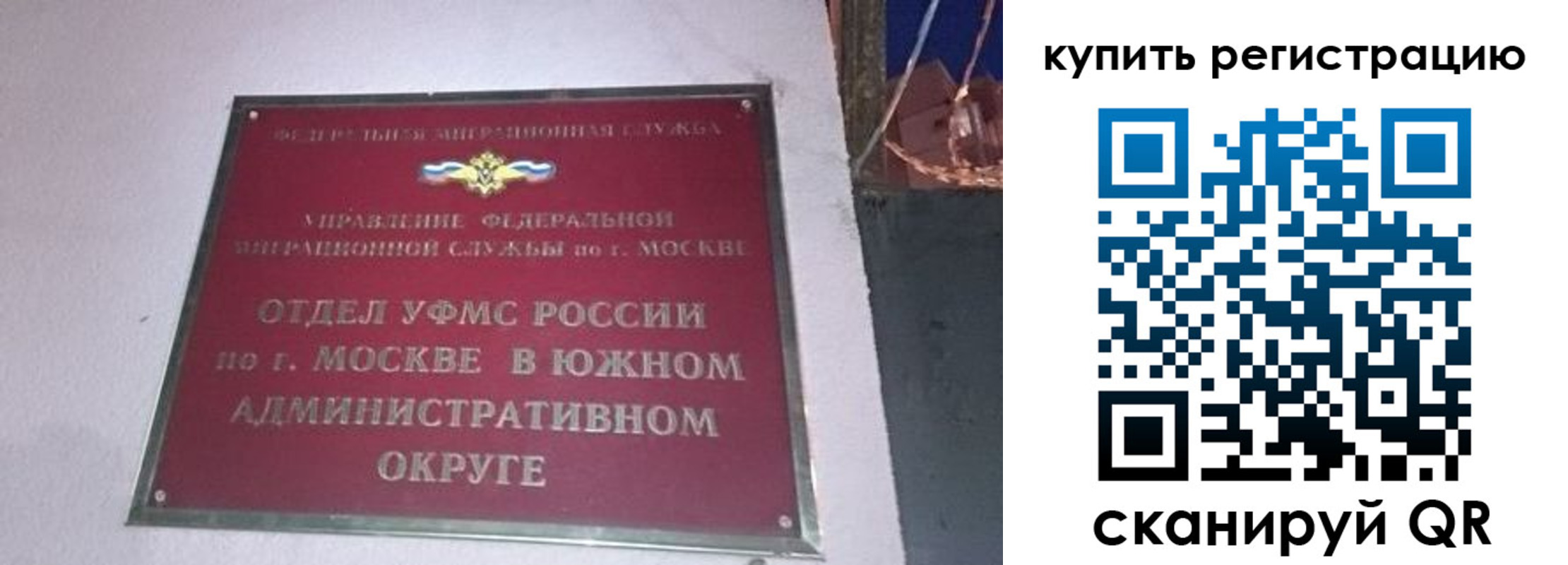 временная регистрация для школы в Торопеце