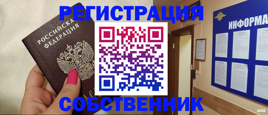 прописка для кредита в Торопеце
