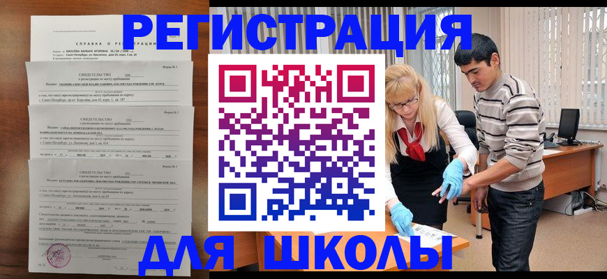 временная регистрация купить в Торопеце