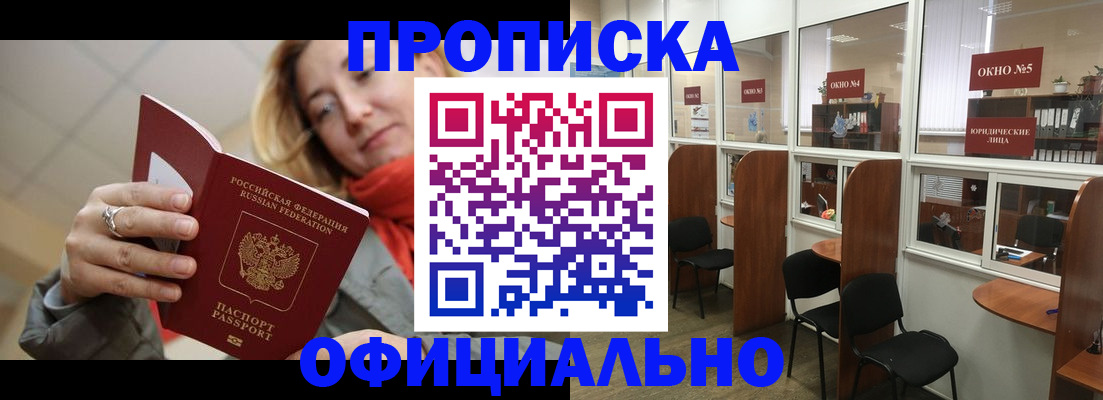 временная регистрация адрес в Торопеце