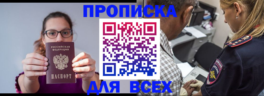 временная регистрация для всех в Торопеце