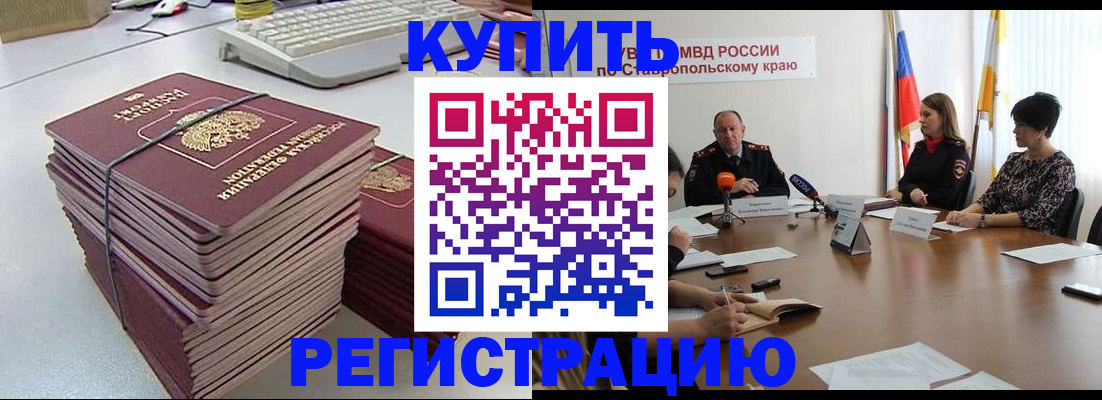 временная регистрация надежно в Торопеце